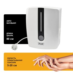 Puff-8808 1